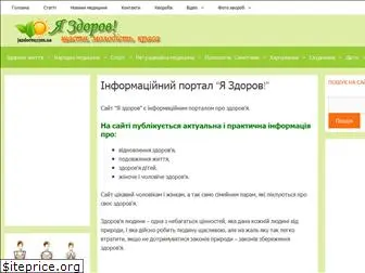 jazdorov.com.ua