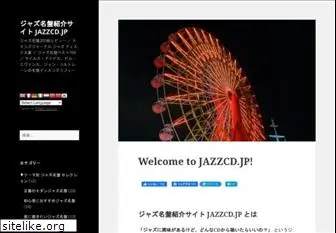 jazzcd.jp