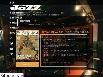 jazzjapan.co.jp