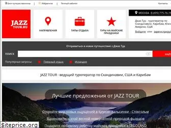 jazztour.ru