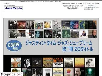 jazztrain.jp