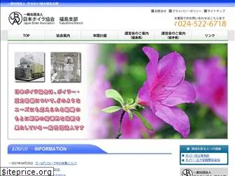 jba-fukushima.org
