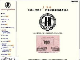 jba-honbu.or.jp