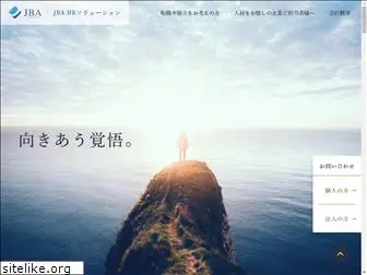 jbahrsolution.co.jp