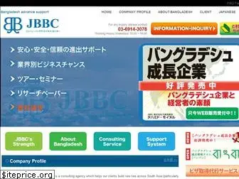 jbbc.co.jp