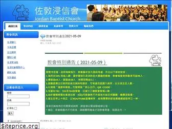 jbc.org.hk