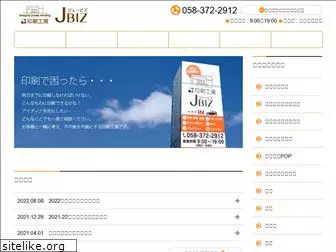 jbiz.jp