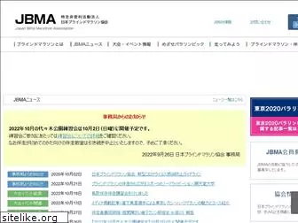 jbma.or.jp