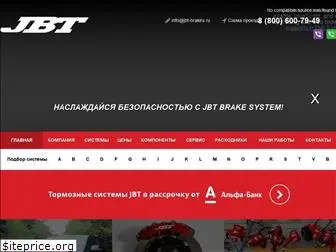 jbt-brakes.ru