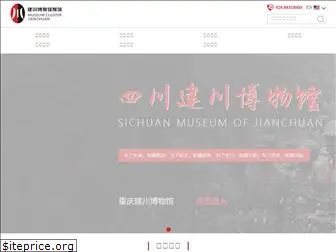 jc-museum.cn