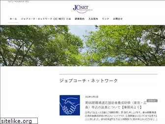 jc-net.jp