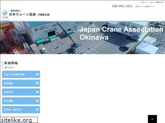 jca-okinawa.org