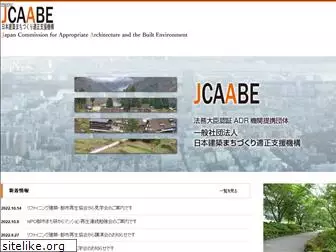 jcaabe.org