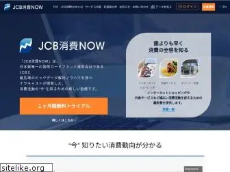 jcbconsumptionnow.com