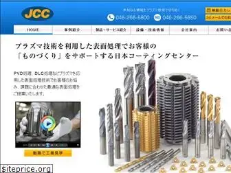 jcc-coating.co.jp