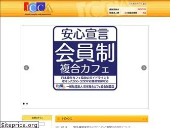 jcca.ne.jp