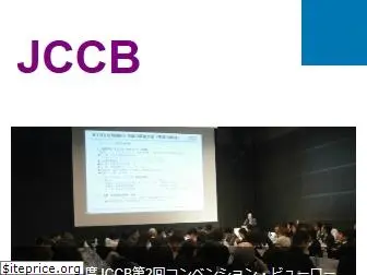 jccb.or.jp