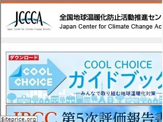 jccca.org