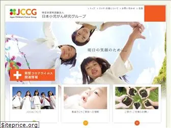 jccg.jp