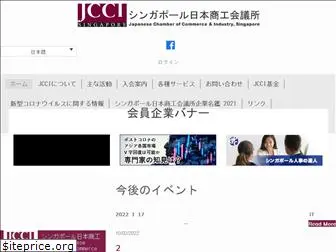 jcci.org.sg