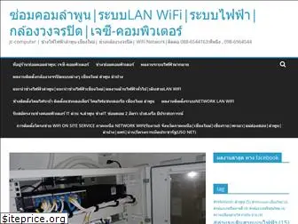 jccomputer-lamphun.com