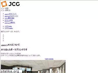 jcg.co.jp