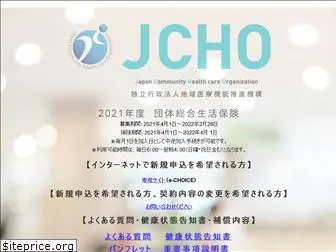 jcho-hoken.jp