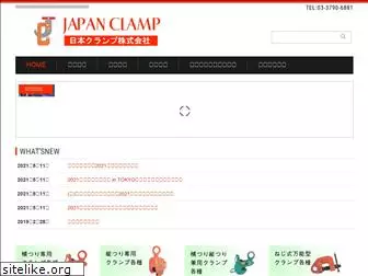 jclamp.co.jp