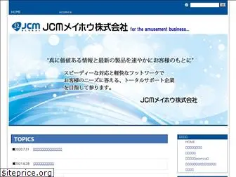 jcm-meiho.com