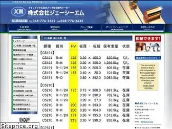 jcm-ss.co.jp