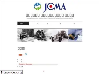 jcma-hokuriku.info