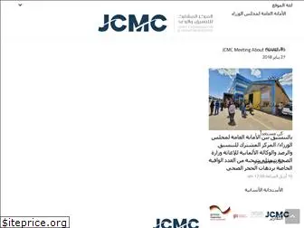 jcmc.gov.iq