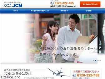 jcmcar.com
