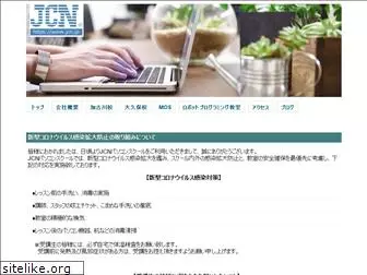 jcn.co.jp