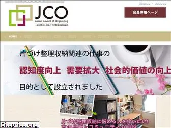 jco-web.com