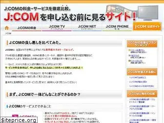 jcom-plus.com