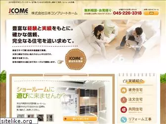 jcome.co.jp