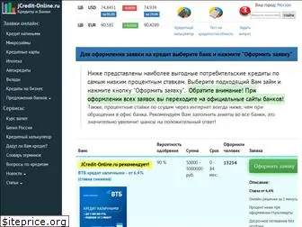 jcredit-online.ru
