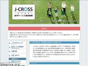 jcross.or.jp