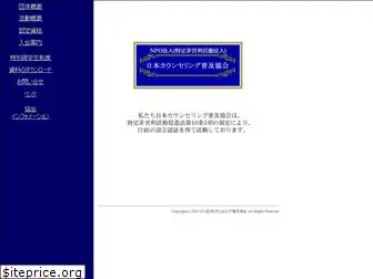jcsa-web.or.jp