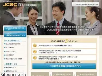 jcsc.jp.net