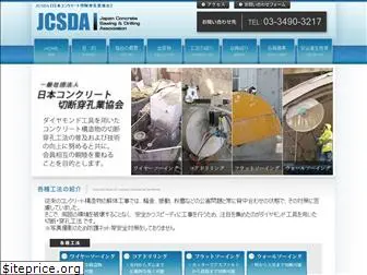 jcsda.gr.jp