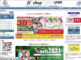 jcshop.jp