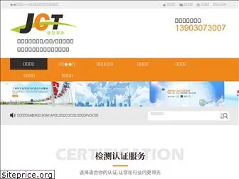 jctchina.org.cn
