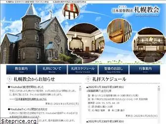 jcu-sapporo.com