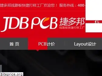 jdbpcb.com