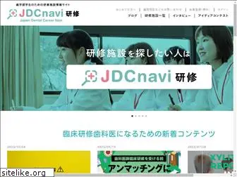 jdc-navi.com