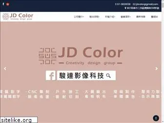 jdcolor.com.tw