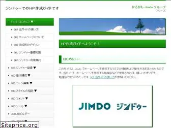 jdguide02.jimdo.com