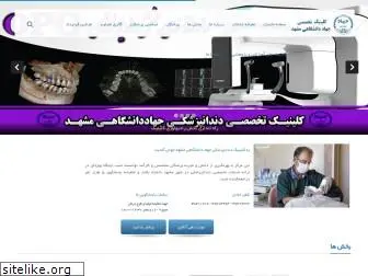 jdmdentalclinic.ir